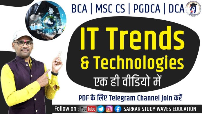 IT Trends and Technologies Notes in Hindi